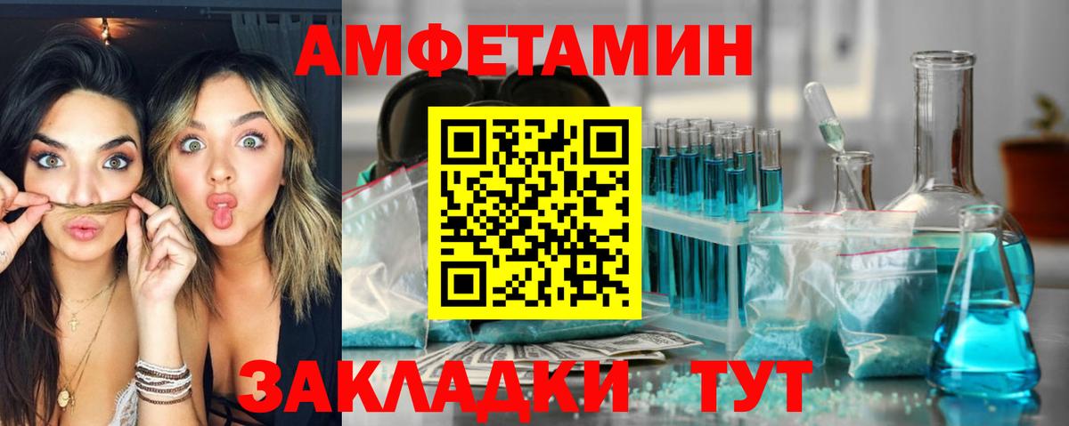 АМФ Розовый Миасс