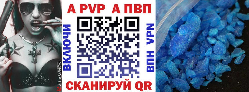 Alpha PVP Crystall  Миасс 