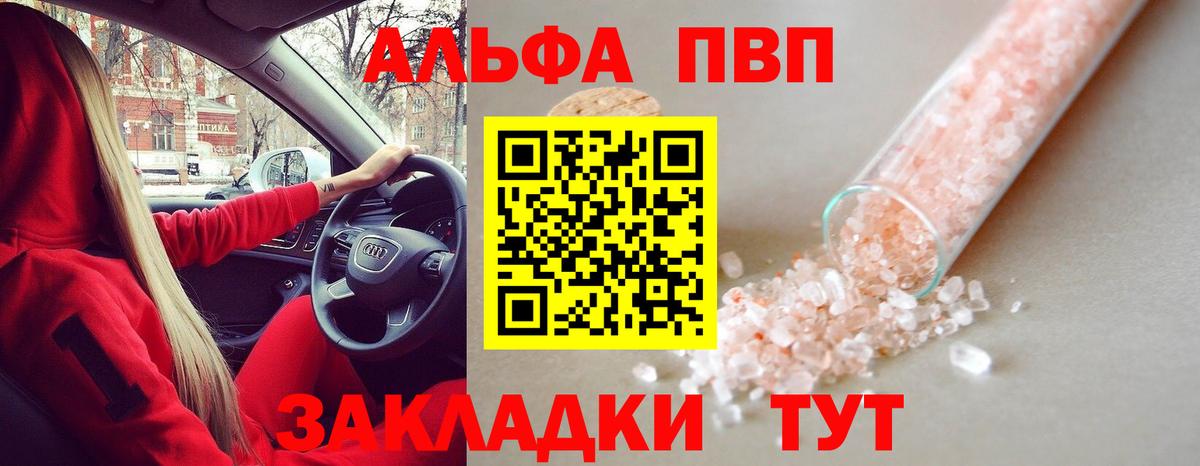Alpha-PVP Crystall Миасс