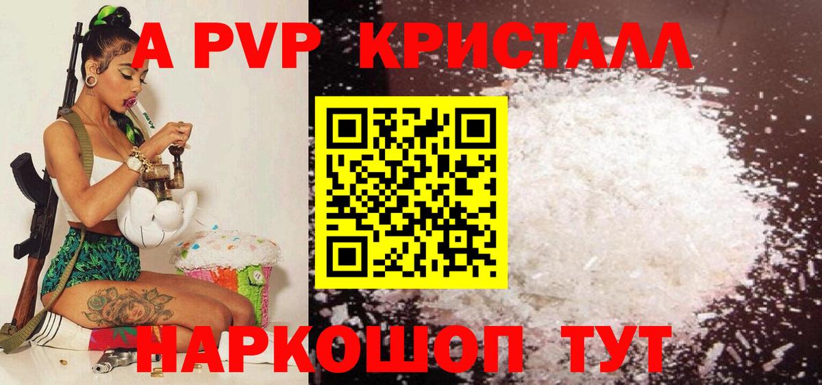 Alfa_PVP Crystall  Alpha-PVP кристаллы  Миасс  Вход с VPN  APVP кристаллы 