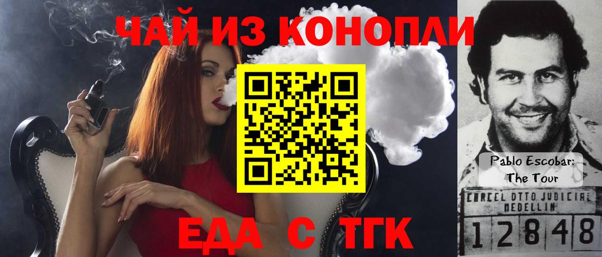 Cannafood марихуана  Вход с VPN  Миасс 