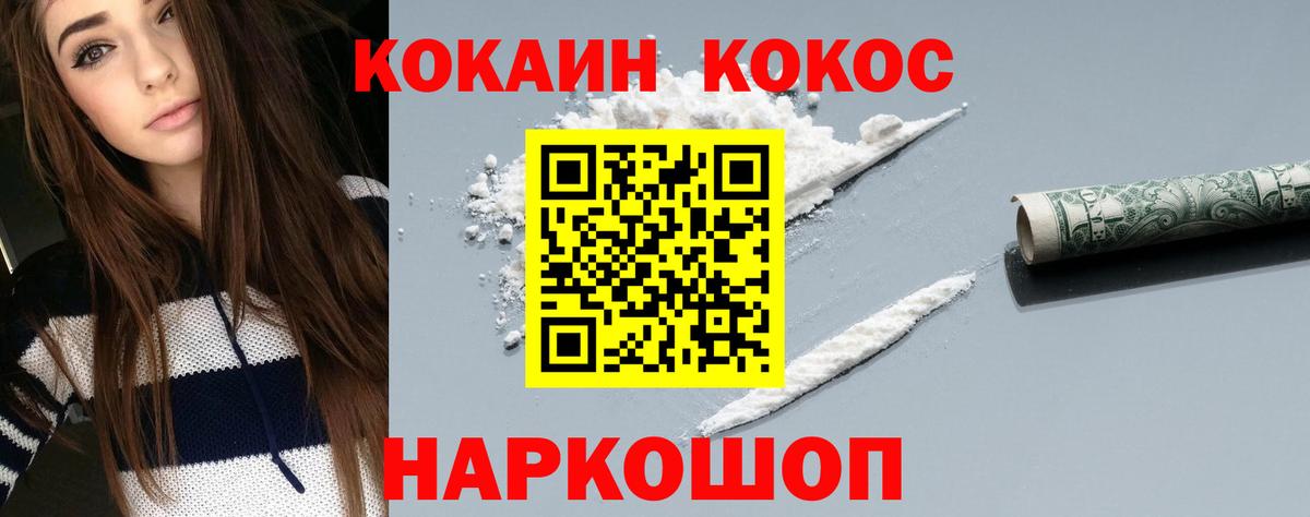 Кокаин  COCAIN Эквадор  где найти наркотики  Миасс  Cocaine Колумбийский  Вход с VPN 