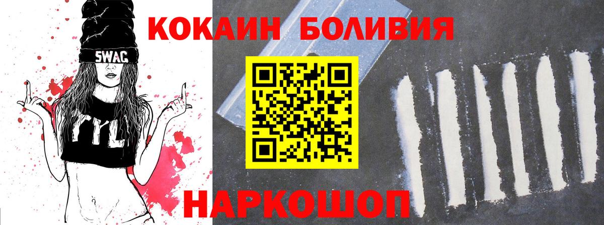 Cocaine Боливия Миасс