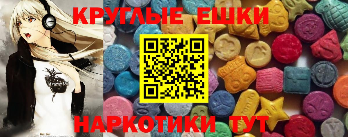 Экстази DUBAI  Ecstasy 250 мг  ЭКСТАЗИ  Вход с VPN  Миасс 
