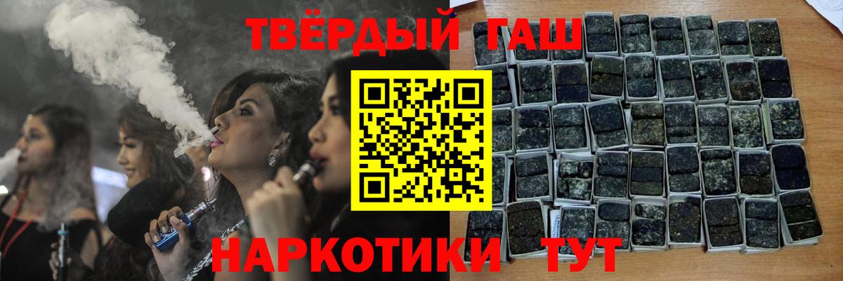 Гашиш 40% ТГК Миасс