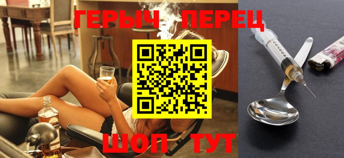 Миасс  Героин  Вход с VPN  Героин хмурый 