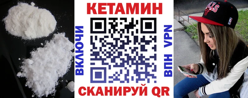 КЕТАМИН ketamine Миасс