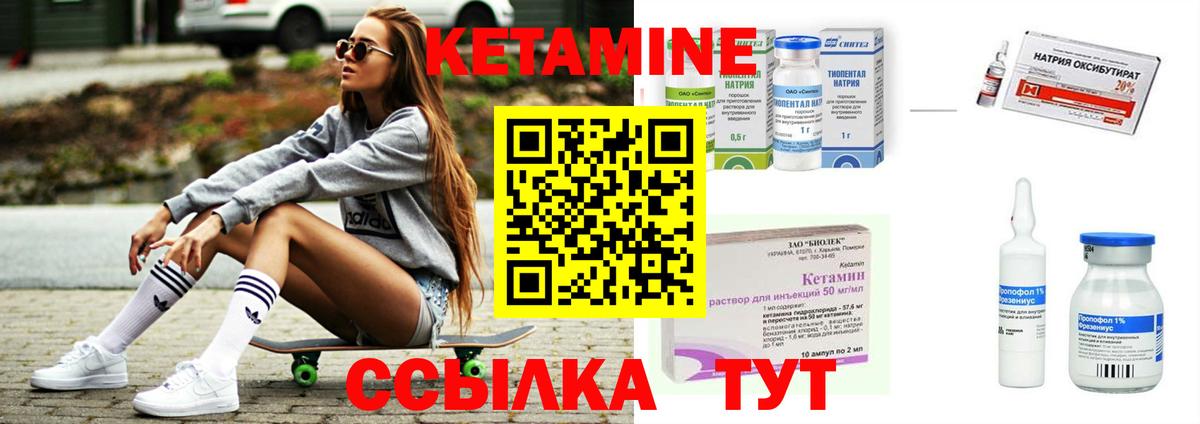 Миасс  Кетамин ketamine  Кетамин VHQ  Вход с VPN 