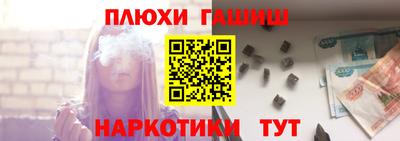 гидра Канаш