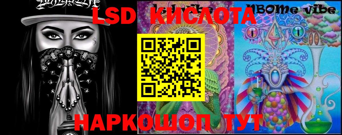 Лсд 25 экстази ecstasy  MEGA как войти  Миасс  ЛСД экстази  Вход с VPN  Лсд 25 экстази кислота 