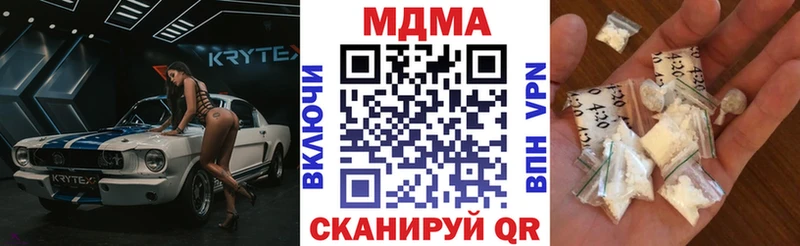 это формула  закладка  Миасс  МДМА молли 
