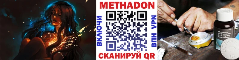 Метадон кристалл  продажа наркотиков  Миасс 