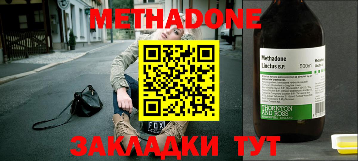 Метадон кристалл  Вход с VPN  Миасс 