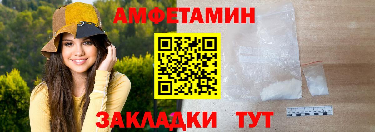 Метамфетамин кристалл Миасс
