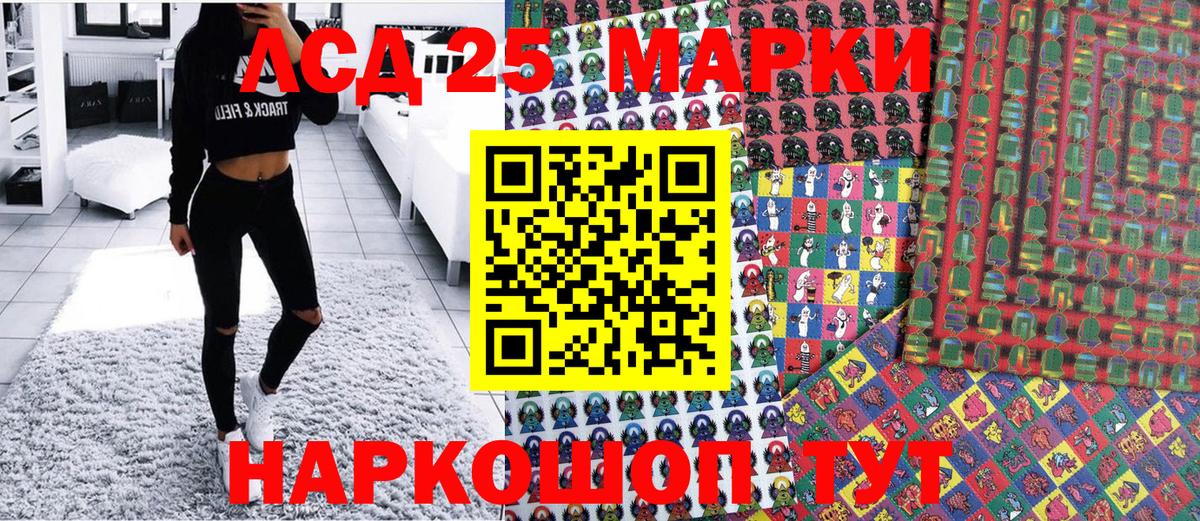 Миасс  Наркотические марки 1,8мг  Марки N-bome  Вход с VPN 