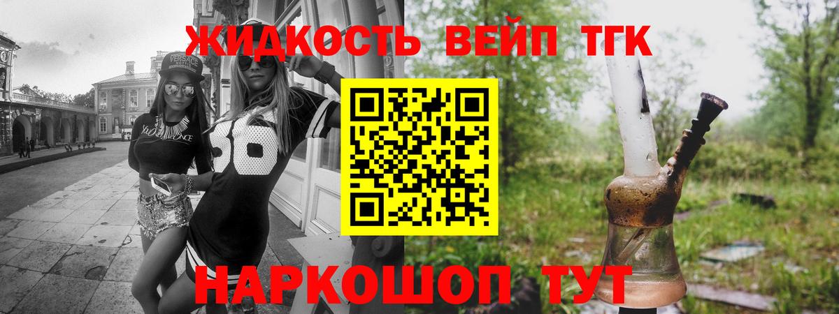 OMG ТОР  ТГК вейп  Вход с VPN  наркотики  Миасс  Дистиллят ТГК Wax 