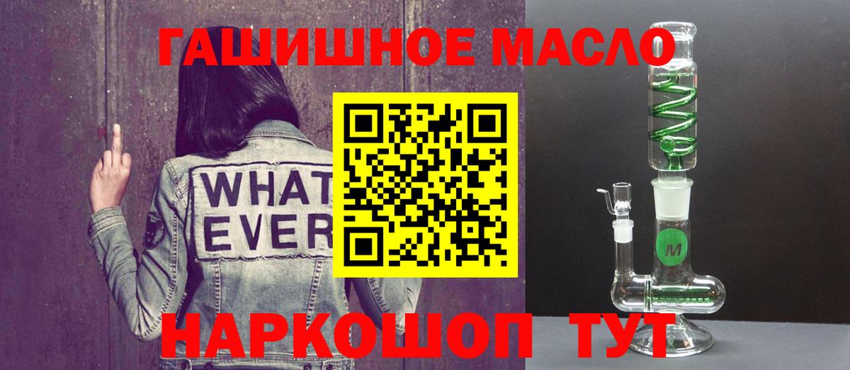 ТГК Wax Миасс